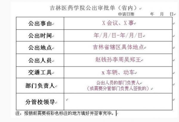 省内出差.jpg