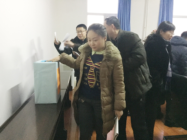 投票民主测评