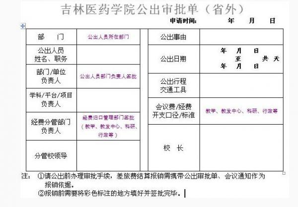 省外出差.jpg